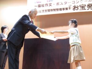 福祉作文・ポスターコンクール表彰式の様子