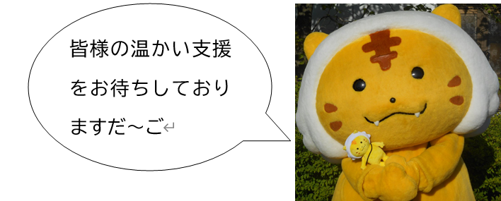 かみーごお願い